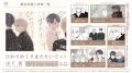 注目新刊!|山下街待望の新作『ひかりめぐりまたたい 注目新刊!|山下街待望の新作『ひかりめぐりまたたい