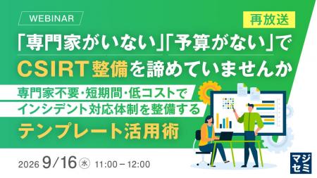 『【再放送】「専門家がいない」「予算がない」でCSIR 『【再放送】「専門家がいない」「予算がない」でCSIR