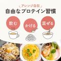 【防災の日】プロテインも「日常備蓄」の選択肢に。甘 【防災の日】プロテインも「日常備蓄」の選択肢に。甘