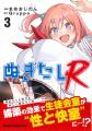 大人気コミカライズ「ぬきたし」シリーズが紙・電子累 大人気コミカライズ「ぬきたし」シリーズが紙・電子累