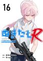 大人気コミカライズ「ぬきたし」シリーズが紙・電子累 大人気コミカライズ「ぬきたし」シリーズが紙・電子累