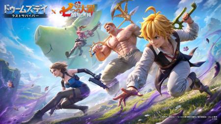 『ドゥームズデイ:ラストサバイバー』×『七つの大罪 『ドゥームズデイ:ラストサバイバー』×『七つの大罪