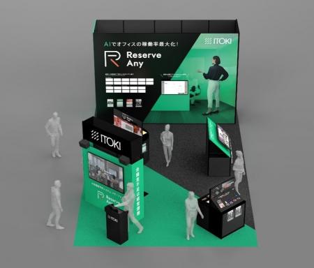 イトーキ、日本最大のバックオフィス向け展示会「第26 イトーキ、日本最大のバックオフィス向け展示会「第26