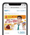 【石井食品】イシイのおべんとクンミートボール×野原 【石井食品】イシイのおべんとクンミートボール×野原