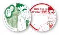 【石井食品】イシイのおべんとクンミートボール×野原 【石井食品】イシイのおべんとクンミートボール×野原