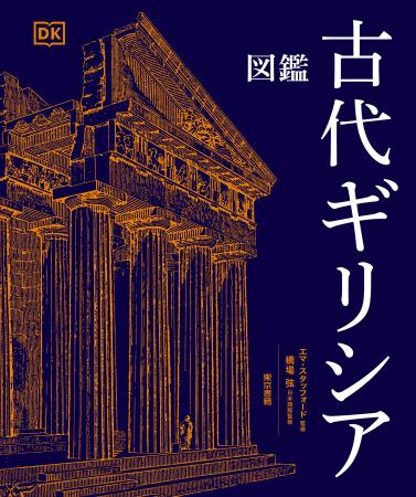 混迷の国際情勢を読み解くヒントがここに!豊富なビジ 混迷の国際情勢を読み解くヒントがここに!豊富なビジ