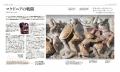 混迷の国際情勢を読み解くヒントがここに!豊富なビジ 混迷の国際情勢を読み解くヒントがここに!豊富なビジ