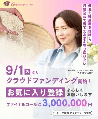 耕作放棄地を、もう一度実りの田んぼへ。香川・レーヴ 耕作放棄地を、もう一度実りの田んぼへ。香川・レーヴ