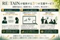 深刻な「人手不足」を“退職”から解決する。COCOROコン 深刻な「人手不足」を“退職”から解決する。COCOROコン
