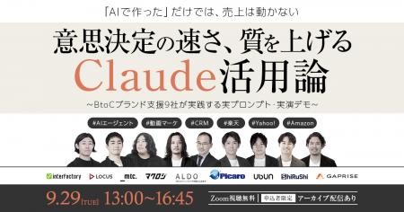 ギャプライズ、行動データ×Claudeで「売上損失の可視 ギャプライズ、行動データ×Claudeで「売上損失の可視