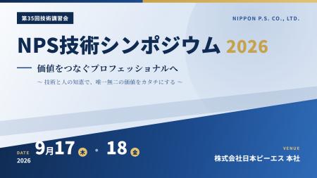 「日本のインフラの未来」を全社員で考える2日間。日 「日本のインフラの未来」を全社員で考える2日間。日