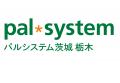 「とりでっ子見守りおむつ定期便」出発式 先輩ママが 「とりでっ子見守りおむつ定期便」出発式 先輩ママが
