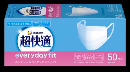 ユニ・チャーム『超快適(R)マスク everyday fit』新発 ユニ・チャーム『超快適(R)マスク everyday fit』新発