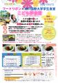 【神戸国際大学】夏休みの大学食堂を地域の子どもたち 【神戸国際大学】夏休みの大学食堂を地域の子どもたち