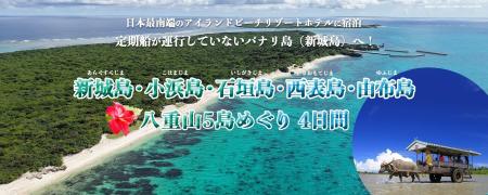 八重山諸島屈指の透明な海「パナリブルー」が残る神秘 八重山諸島屈指の透明な海「パナリブルー」が残る神秘