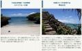 八重山諸島屈指の透明な海「パナリブルー」が残る神秘 八重山諸島屈指の透明な海「パナリブルー」が残る神秘