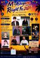 南足柄発の音楽フェス「M-Ashigara Relight Fes utf-8 南足柄発の音楽フェス「M-Ashigara Relight Fes utf-8