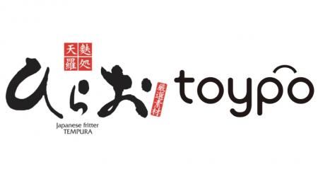 行きつけアプリ「toypo」、 福岡のソウルフード『天 行きつけアプリ「toypo」、 福岡のソウルフード『天