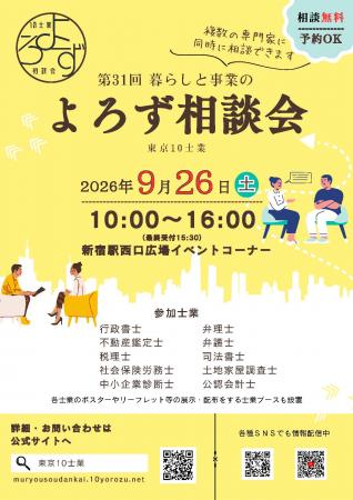暮らしや事業の悩み事にプロが対応!第31回「暮utf-8 暮らしや事業の悩み事にプロが対応!第31回「暮utf-8