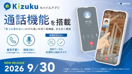 建設現場の「話す・記録する・整理する」を一つutf-8 建設現場の「話す・記録する・整理する」を一つutf-8