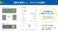 建設現場の「話す・記録する・整理する」を一つutf-8 建設現場の「話す・記録する・整理する」を一つutf-8