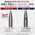 約47gの重厚感を楽しむチタン製ボールペン 「Bautf-8 約47gの重厚感を楽しむチタン製ボールペン 「Bautf-8