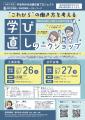中高年世代の就職支援、茨城県で9月・10月開催 utf-8 中高年世代の就職支援、茨城県で9月・10月開催 utf-8