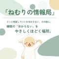 創業460周年のnishikawa 9月3日「秋の睡眠の日utf-8 創業460周年のnishikawa 9月3日「秋の睡眠の日utf-8