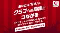 「KONAMI ID」と「dアカウント」を連携でdポイントプ 「KONAMI ID」と「dアカウント」を連携でdポイントプ