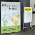 11月第1土曜日は「FPの日」 10~11月にCFP・AFP認定者 11月第1土曜日は「FPの日」 10~11月にCFP・AFP認定者