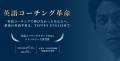 東北発グローバルを、英語から加速。TEPPEN ENGLISH、 東北発グローバルを、英語から加速。TEPPEN ENGLISH、