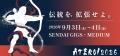 東北発グローバルを、英語から加速。TEPPEN ENGLISH、 東北発グローバルを、英語から加速。TEPPEN ENGLISH、