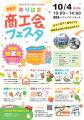 親子で楽しく遊ぶ・学ぶ・感じる 湯梨浜町の企業が集 親子で楽しく遊ぶ・学ぶ・感じる 湯梨浜町の企業が集