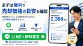 投資用ワンルームの売却を検討している方へ 「ワンル 投資用ワンルームの売却を検討している方へ 「ワンル