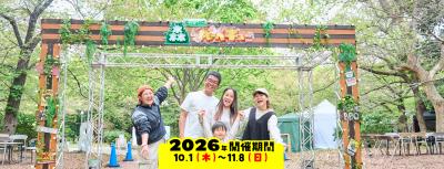 秋の大阪城で特別なアウトドア体験を 「大阪城 森のバ 秋の大阪城で特別なアウトドア体験を 「大阪城 森のバ