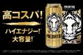 日本初上陸 エナジードリンク『プレデターエナジー』W 日本初上陸 エナジードリンク『プレデターエナジー』W