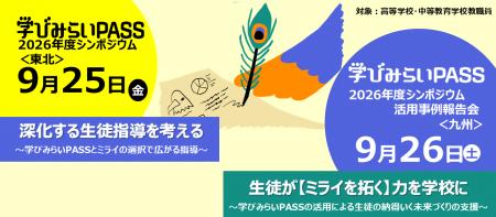 生徒一人ひとりの資質・能力を可視化し、成長につなげ 生徒一人ひとりの資質・能力を可視化し、成長につなげ