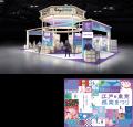 『進化する旅のカタチ』をテーマに、2年ぶりにutf-8 『進化する旅のカタチ』をテーマに、2年ぶりにutf-8