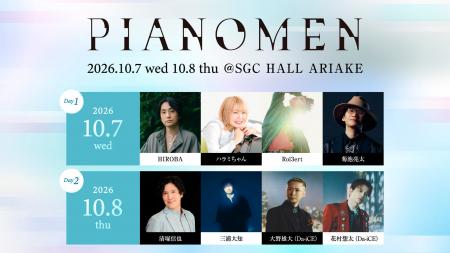 ピアニスト・菊池亮太が、「ピアノ」と「歌」の魅力を ピアニスト・菊池亮太が、「ピアノ」と「歌」の魅力を