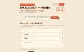 SUNO プロンプト辞典「prompt-jukebox」、3,500 名収 SUNO プロンプト辞典「prompt-jukebox」、3,500 名収