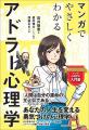「マンガでやさしくわかる」シリーズ 累計150万部突 「マンガでやさしくわかる」シリーズ 累計150万部突