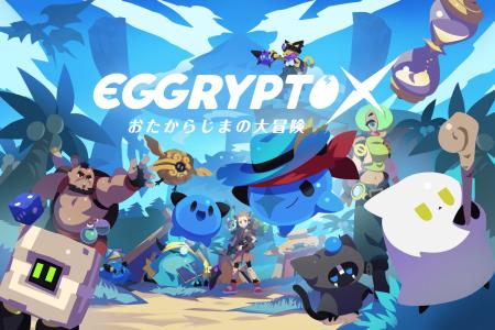 新作NFTゲーム「EGGRYPTO X(エグリプト X)」ストア 新作NFTゲーム「EGGRYPTO X(エグリプト X)」ストア