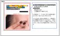 【定期調査】薬機法・景品表示法違反の恐れがある広告 【定期調査】薬機法・景品表示法違反の恐れがある広告