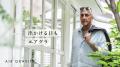 「備えも、身だしなみ。」吸収パッド一体型×無縫製の 「備えも、身だしなみ。」吸収パッド一体型×無縫製の
