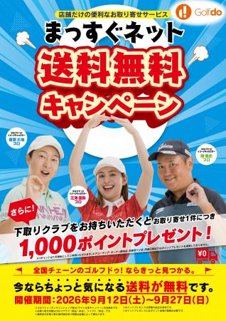 中古ゴルフクラブ「ゴルフドゥ!」のお取り寄せutf-8 中古ゴルフクラブ「ゴルフドゥ!」のお取り寄せutf-8