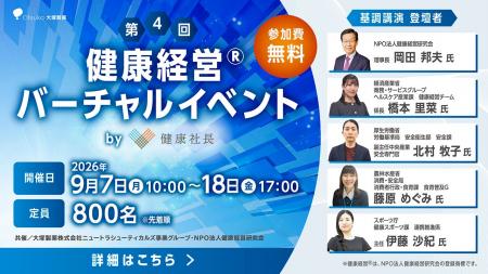 『あすけん』、健康経営優良法人「ブライト500」選出 『あすけん』、健康経営優良法人「ブライト500」選出