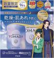 YOHADA×TVアニメ『薬屋のひとりごと』コラボレーショ YOHADA×TVアニメ『薬屋のひとりごと』コラボレーショ