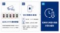 ランディット、名古屋市「Hatch Technology NAGOYA 20 ランディット、名古屋市「Hatch Technology NAGOYA 20