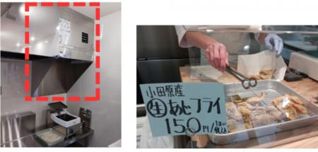 「クッキングオイルコレクター」が清掃作業の省utf-8 「クッキングオイルコレクター」が清掃作業の省utf-8