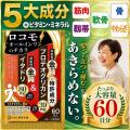 敬老の日44%OFF、新発売「ロコモオールインワンutf-8 敬老の日44%OFF、新発売「ロコモオールインワンutf-8